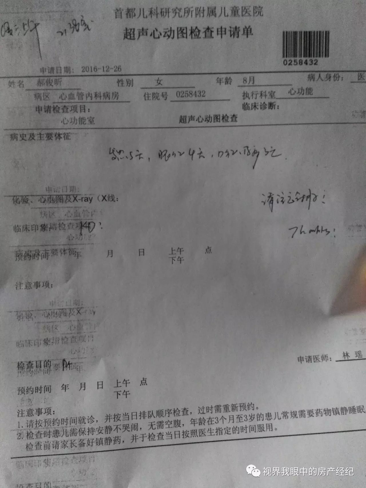 川崎病恢复期怎么预防感冒,川崎病当成感冒会出什么问题