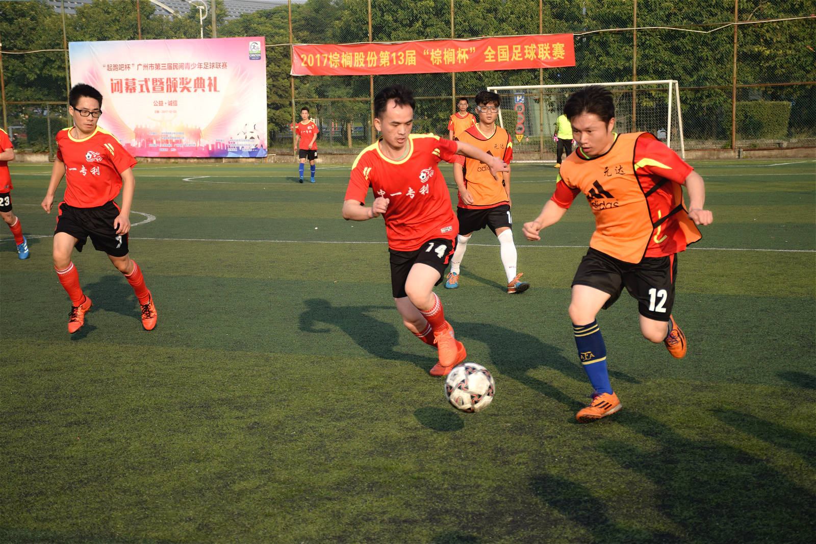 知识产权杯足球赛是积分赛吗,知识产权世界杯