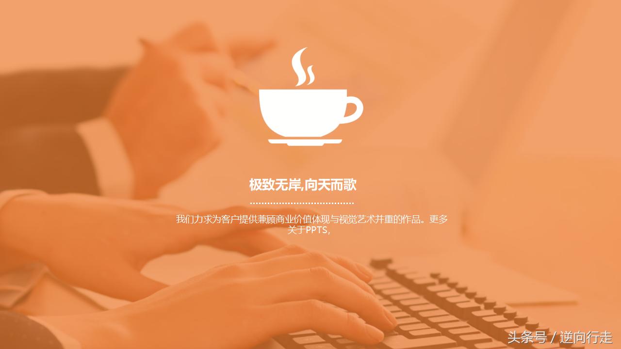 淘宝总结规划ppt模板,淘宝年终总结ppt范文