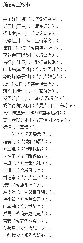 那些陪伴我们长大的童星,tvb的全部配音演员