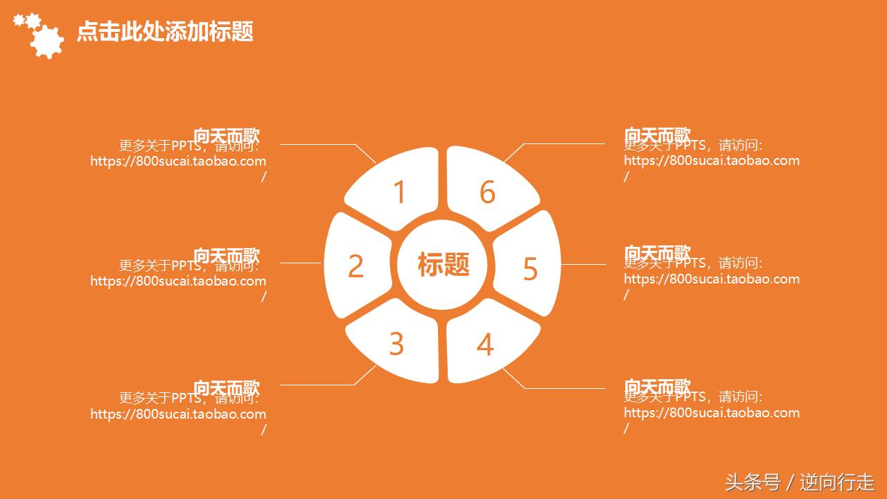 淘宝总结规划ppt模板,淘宝年终总结ppt范文