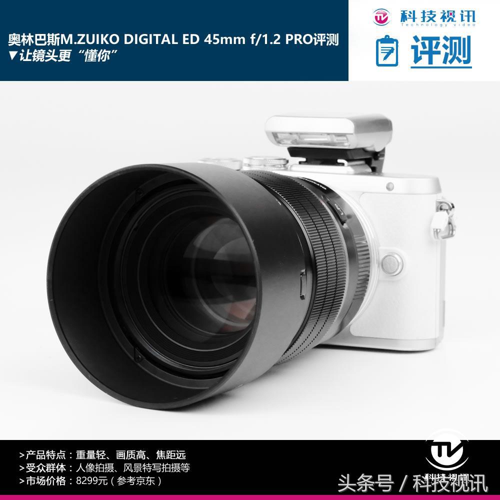 奥林巴斯45mm1.8镜头测评,奥林巴斯14-150ii镜头评测