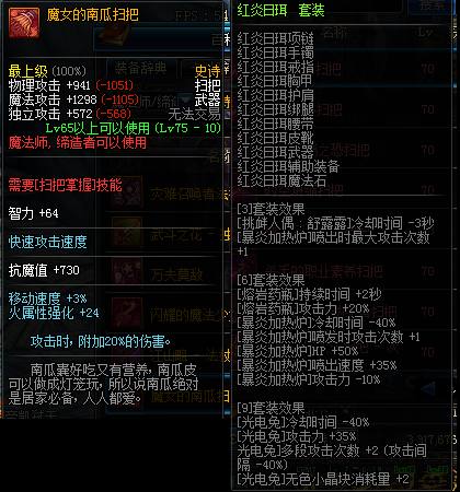 dnf75-85史诗套绝配,dnf异界75版本