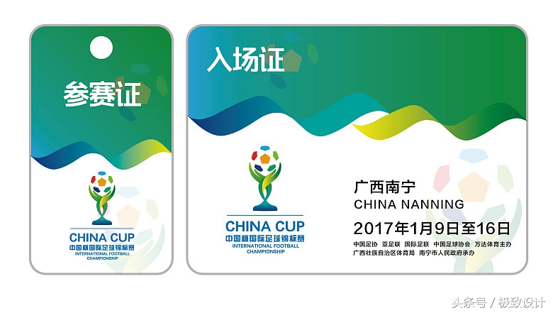 各大足球赛事logo,国际大赛logo设计