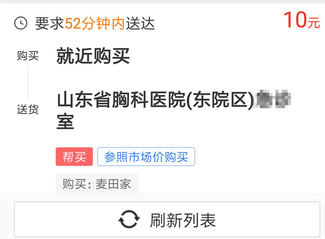 牛逼的美团外卖,美团帮买帮送的各种奇葩订单