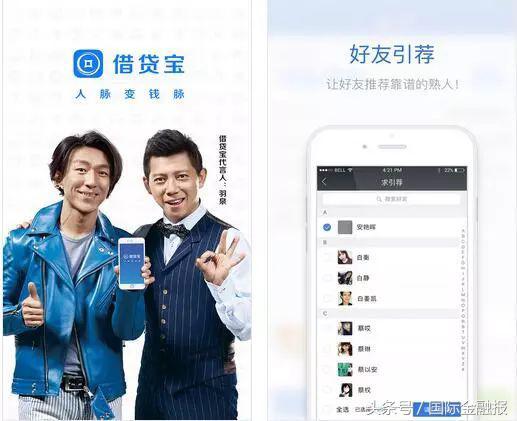 借贷宝以超520亿估值上市底气从何而来?