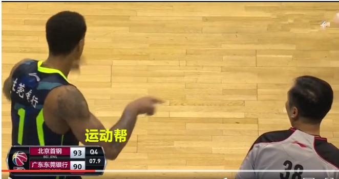 首钢后卫方硕的高光时刻,广东首钢方硕最后一球