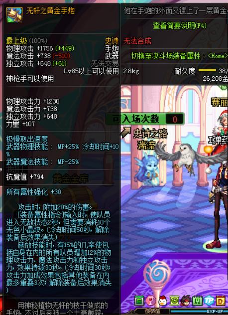 dnf手游史诗装备怎么给小号,dnf值得自选的武器