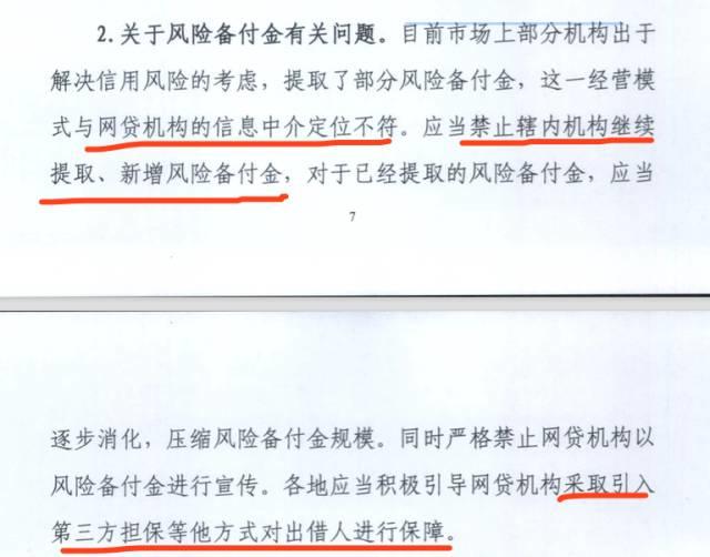 P2P行业惊变！收益比银行高18倍的理财，终于要被玩死了