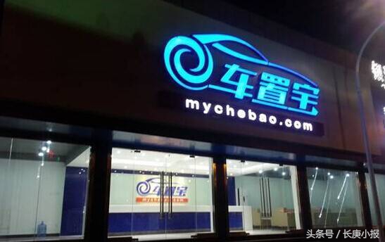 车置宝黄乐现状,车置宝创始人黄乐完整版