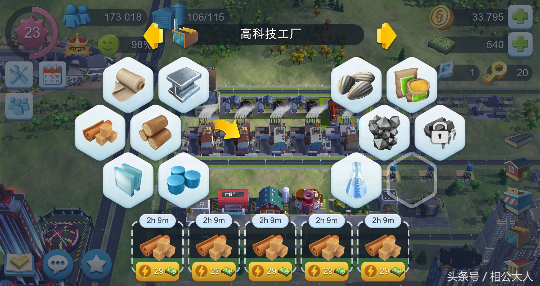 模拟城市赚钱攻略,模拟城市金币不减反增