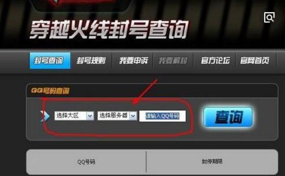 cf封号以后还能封号嘛,cf账号被盗开挂封号10年怎么处理