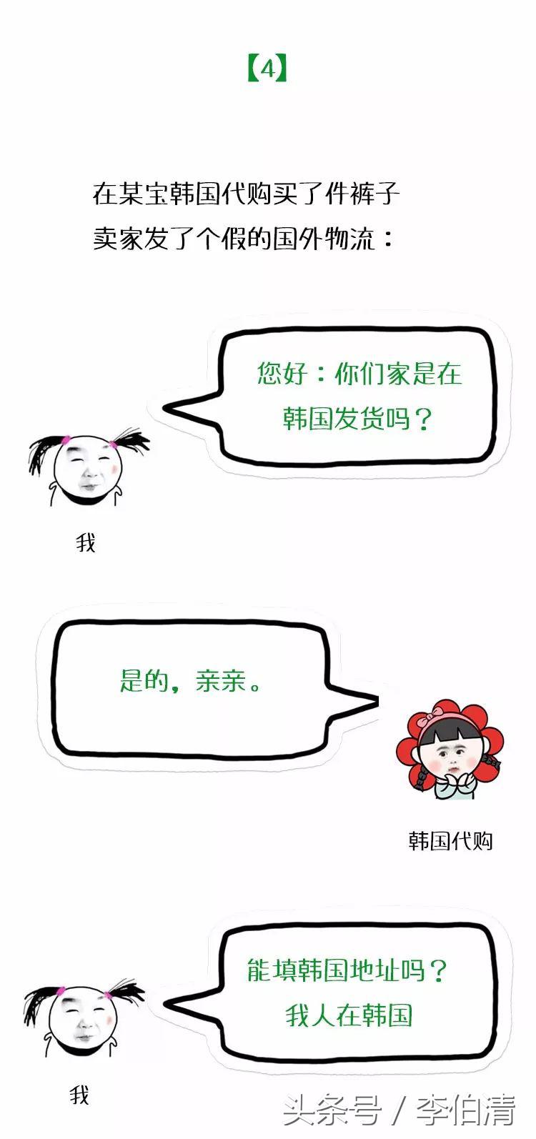 朋友圈代购微商的套路,微商骗人的100个套路