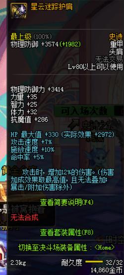 dnf100级史诗防具排行,dnf大号的史诗可以给小号吗