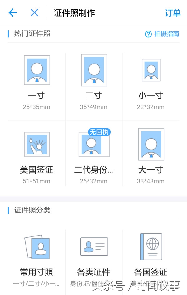 支付宝里面怎么生成证件照,支付宝新功能教你3秒生成证件照