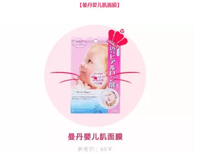 面膜保湿种草,高端面膜品牌熬夜专用