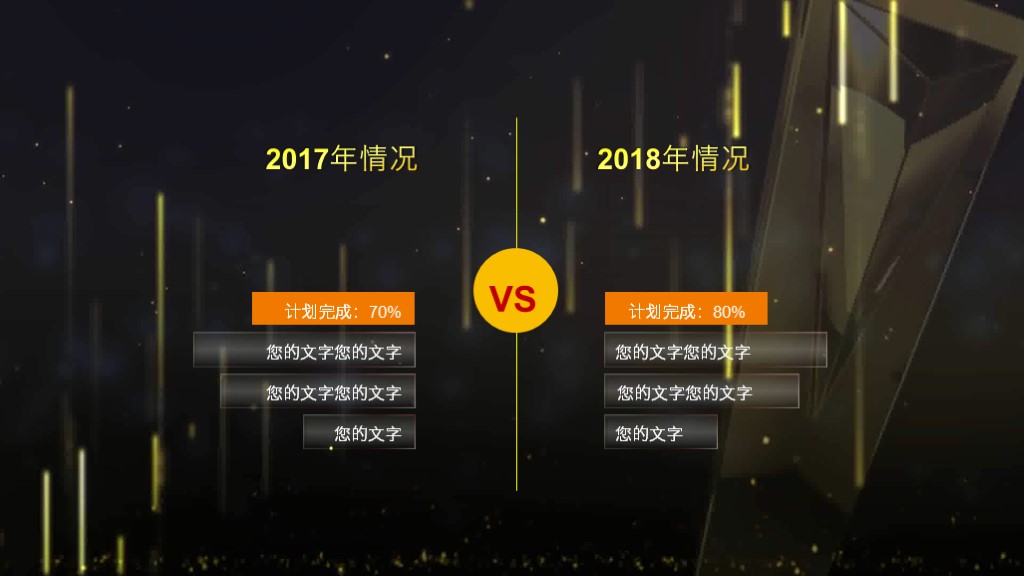 2018颁奖典礼ppt模板,年度总结ppt模板高端大气ppt封面