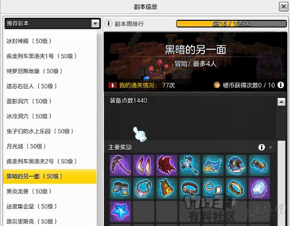 冒险岛怀旧搬砖赚钱攻略,冒险岛2赚金币