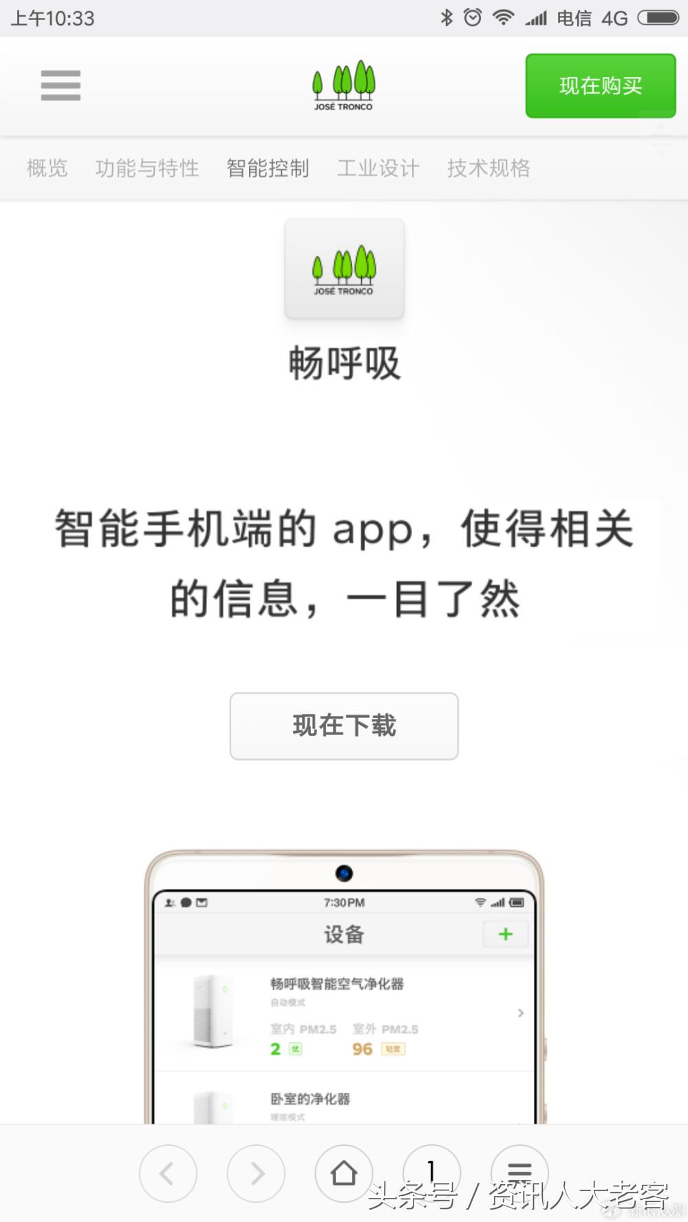 锤子净化器测评,锤子空气净化器最新