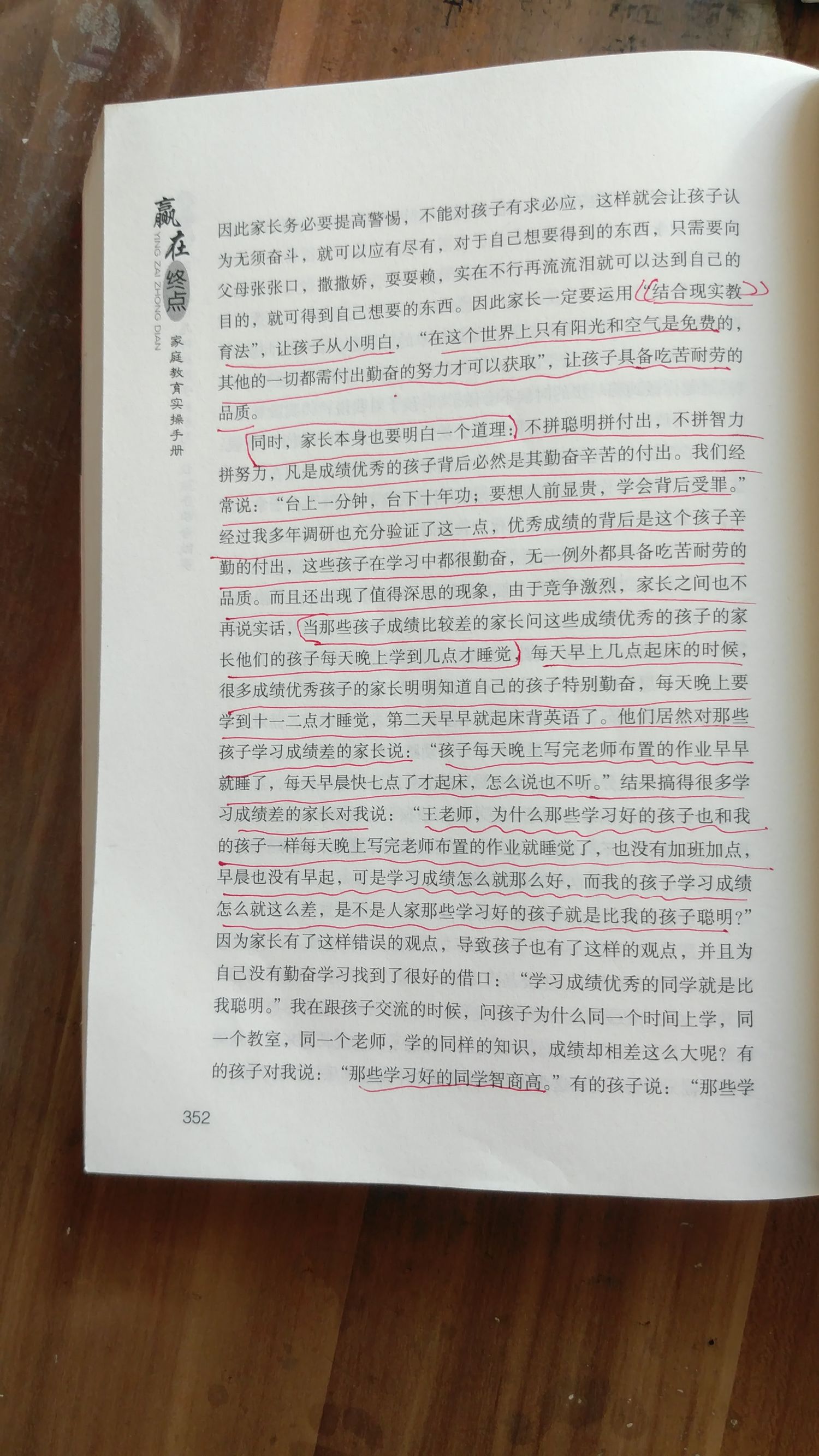 学霸秘籍学霸是怎么学习的,学霸是靠什么励志学习的