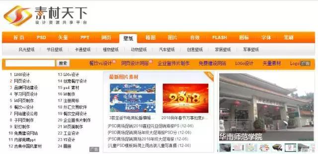 国内免费下载素材网站的素材,如何免费下载图片素材网站的素材