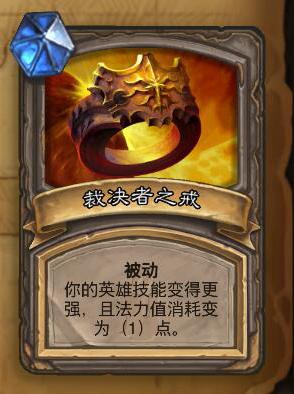 炉石冒险模式狗头人与地下世界,炉石传说地下城宝藏大全