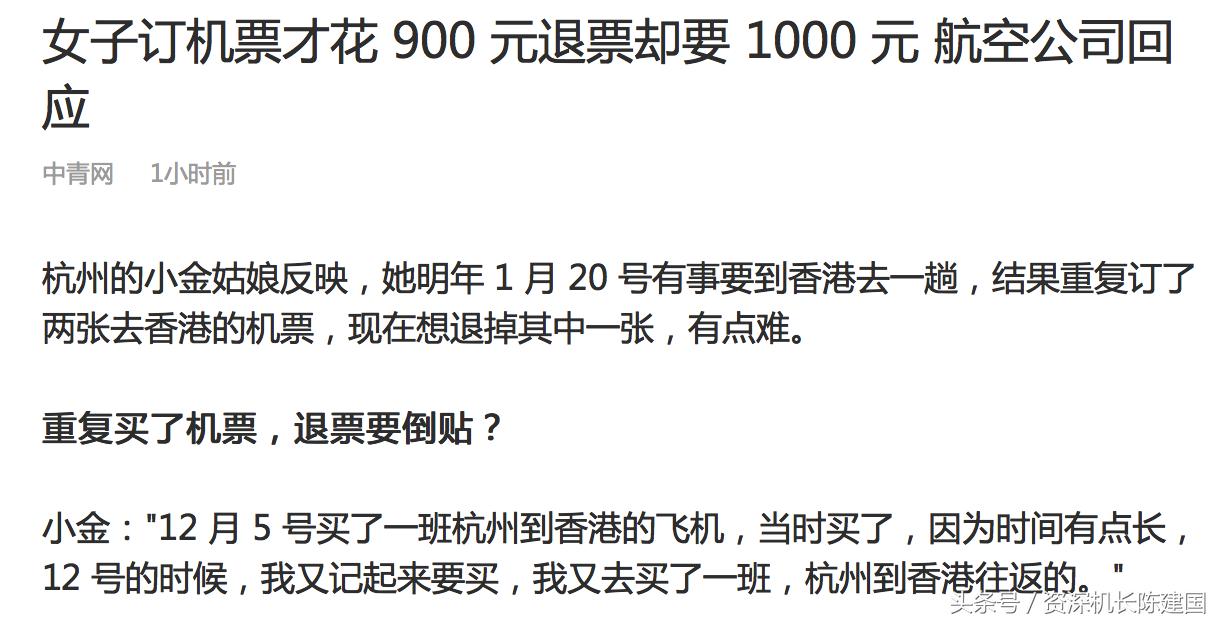 如何买到便宜的机票经验,买机票应该避免的雷区
