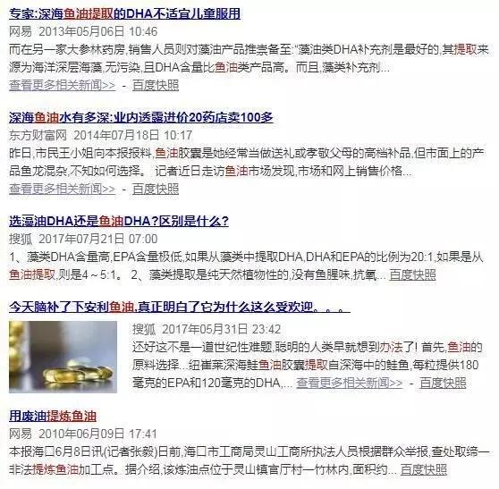 深海鱼油用处到底大不大！致被神话的深海鱼油