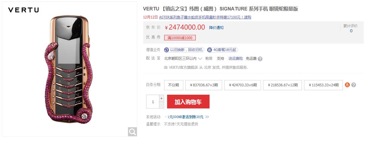 最新款手机价格最高的是哪一款,目前价格最高的手机是哪一款