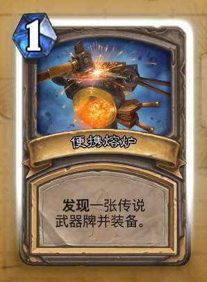 炉石冒险模式狗头人与地下世界,炉石传说地下城宝藏大全