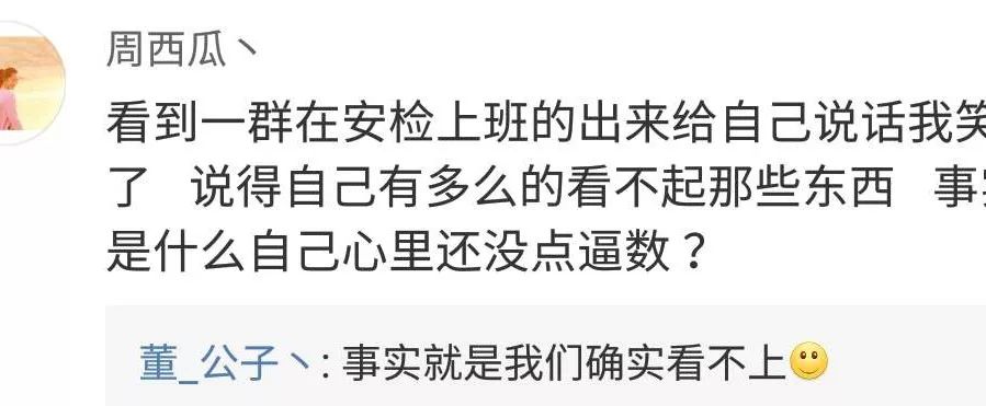 不能带上飞机的物品，到底去了哪里？（最专业的解答）