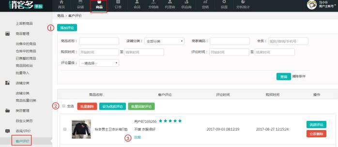 微商城小程序怎么上架商品,微商城一键上传商品