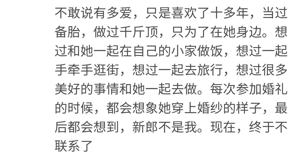 你有没有拼了命地爱过一个人,你曾经有没有深爱着一个人