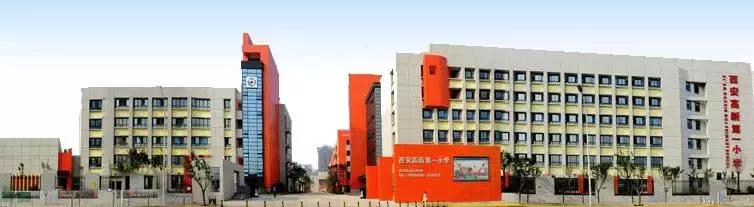 西安有名中小学校,西安五大名校小学最新排名