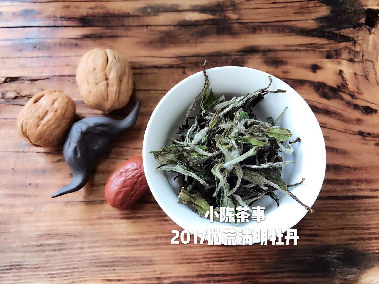 白茶知识100问,20秒了解白茶全集