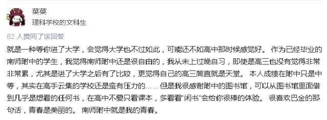 南京师范大学附属中学有多牛,南京师范大学附中好考吗