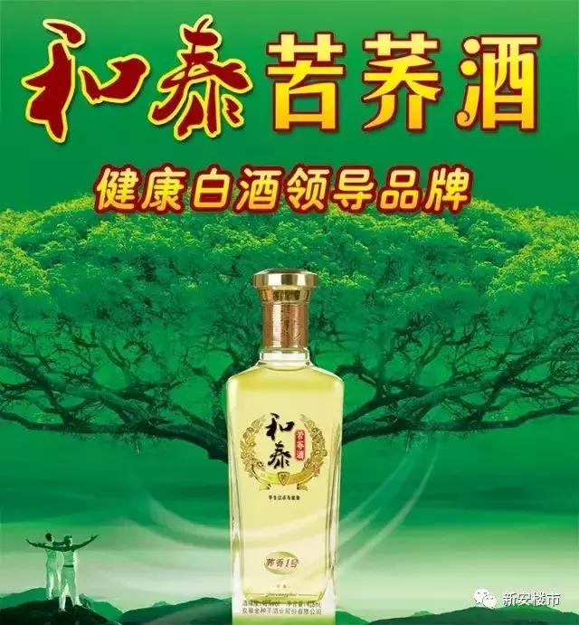 “健康+公益”和泰苦荞酒助力第三届“新安回家路”公益返乡活动