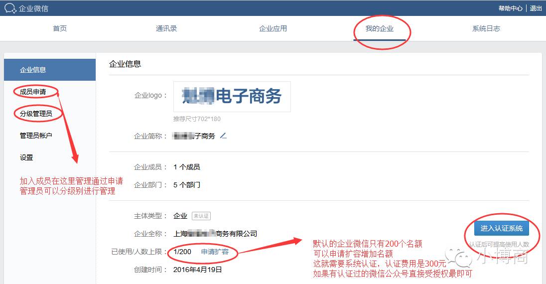 企业微信智慧办公怎么用,企业微信办公软件使用技巧