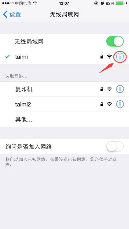iphoneappstore如何开启网络,iphoneappstore