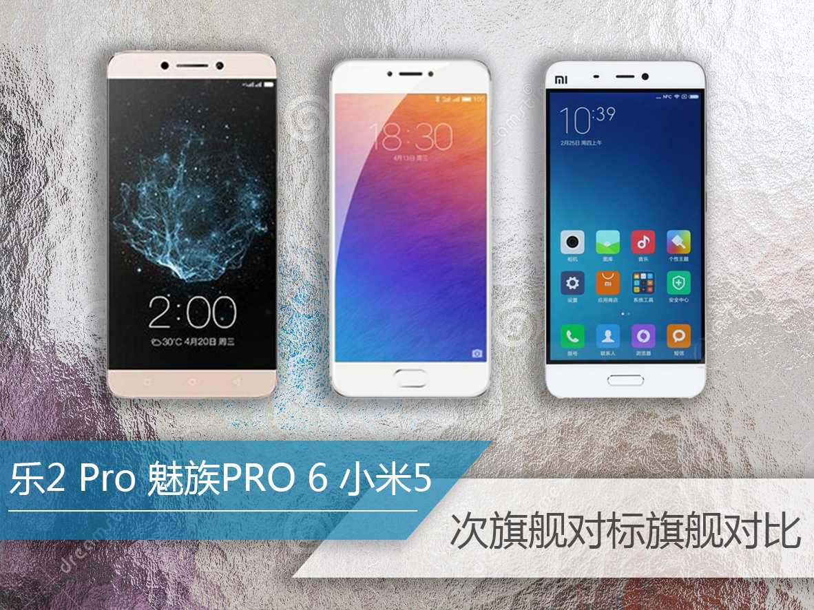 乐视乐2pro手机怎么样,乐2pro手机值不值得入手
