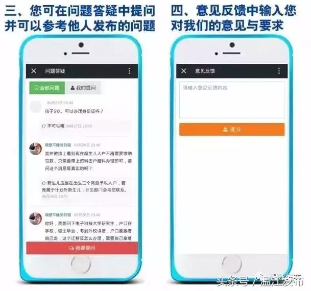 温江公安*证办**中心新get两项出入境业务!另外,不要去*证办**大厅打拥堂了,入户政策这里可以在线咨询!