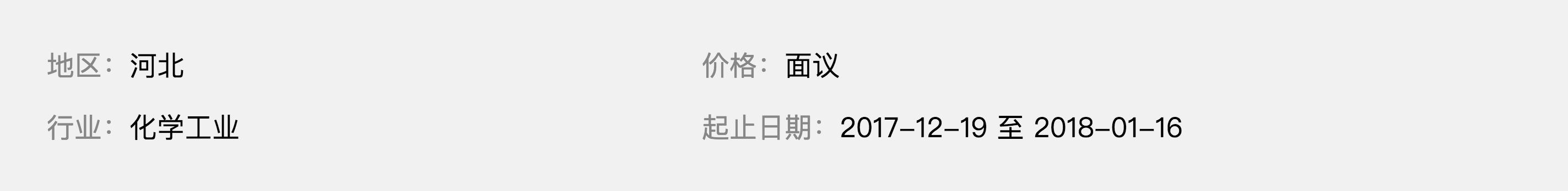 河北沧州大化股份有限公司,沧州大化集团股权出售