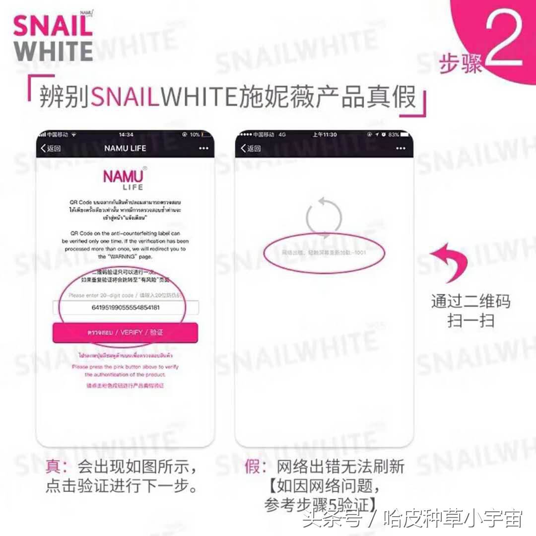 蜗牛霜到底是真的吗,蜗牛霜是正品吗