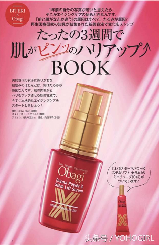 最近买了几本杂志,只是为了附录的化妆赠品!