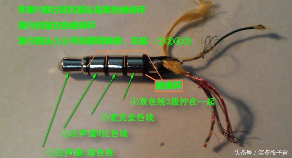 苹果耳机插头七个步骤维修接线法，备用一下以后能用到