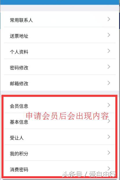 12306完成注册,激活12306会员是免费的吗
