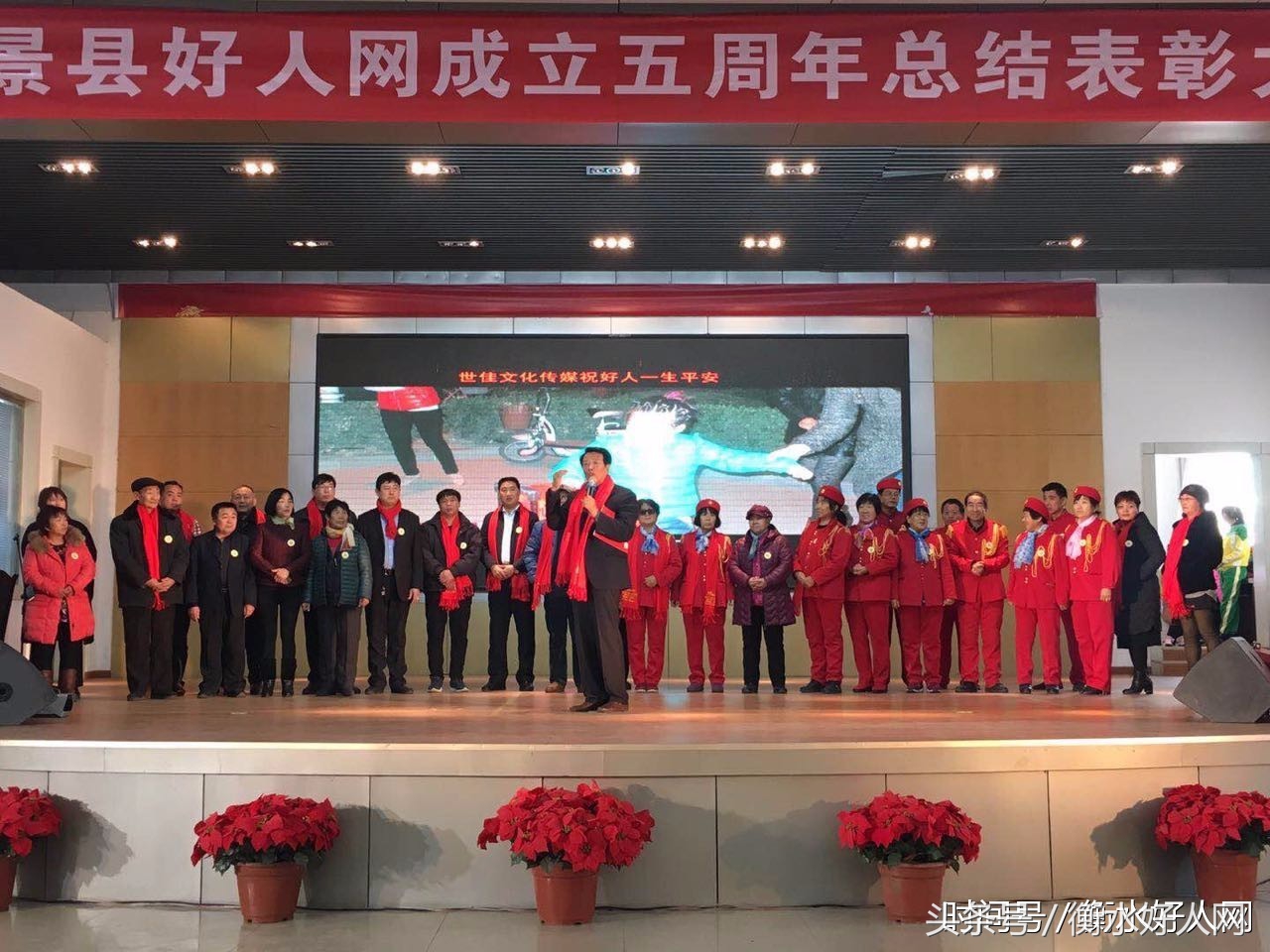 衡水市好人网官方网站,衡水好人网