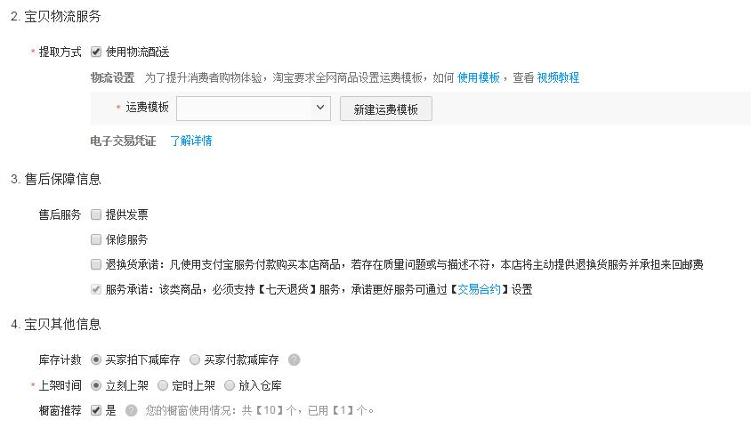 淘宝宝贝详情页图片如何制作,淘宝宝贝详情页店铺装修教程