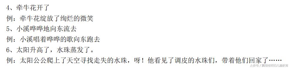 怎样把句子写得生动有趣,拟人比喻三年级