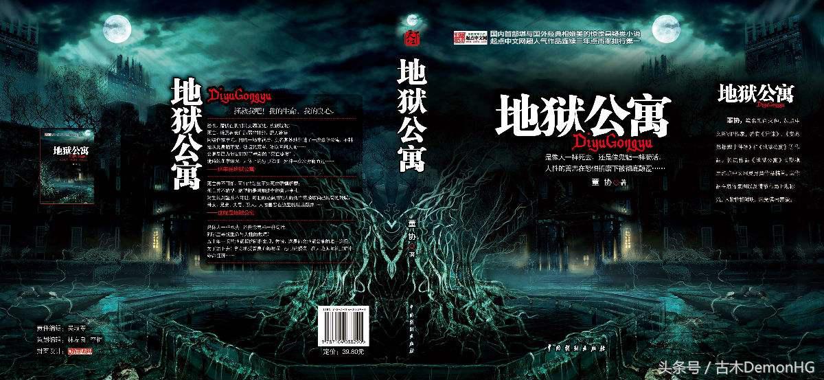 无限流小说解说一口气看完,经典无限流网络小说